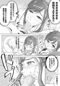 Page 10: 009.jpg | 高橋あゆみさんは医療従順者 | View Page!