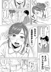 Page 11: 010.jpg | 高橋あゆみさんは医療従順者 | View Page!