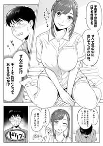 Page 12: 011.jpg | 高橋あゆみさんは医療従順者 | View Page!