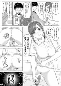 Page 14: 013.jpg | 高橋あゆみさんは医療従順者 | View Page!