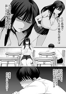 Page 4: 003.jpg | 鷹井さんは1000円でヤラせてくれるらしい | View Page!