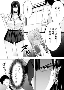 Page 6: 005.jpg | 鷹井さんは1000円でヤラせてくれるらしい | View Page!