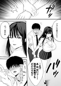 Page 7: 006.jpg | 鷹井さんは1000円でヤラせてくれるらしい | View Page!