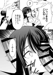 Page 9: 008.jpg | 鷹井さんは1000円でヤラせてくれるらしい | View Page!