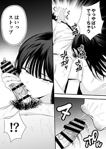 Page 13: 012.jpg | 鷹井さんは1000円でヤラせてくれるらしい | View Page!