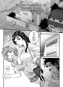 Page 2: 001.jpg | 小鳥遊姉妹の受難 | View Page!