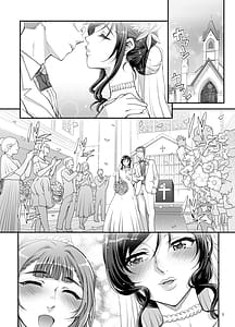 Page 4: 003.jpg | 小鳥遊姉妹の受難2 | View Page!