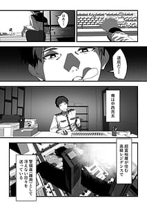 Page 2: 001.jpg | 高嶺のギャル令嬢は底辺警備員の極太チンポに逆らえない | View Page!
