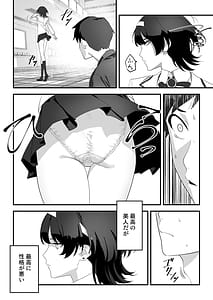 Page 7: 006.jpg | 高嶺のギャル令嬢は底辺警備員の極太チンポに逆らえない | View Page!