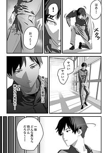 Page 8: 007.jpg | 高嶺のギャル令嬢は底辺警備員の極太チンポに逆らえない | View Page!