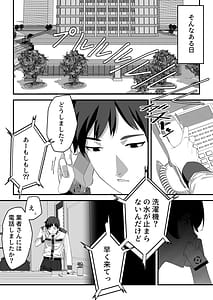 Page 9: 008.jpg | 高嶺のギャル令嬢は底辺警備員の極太チンポに逆らえない | View Page!