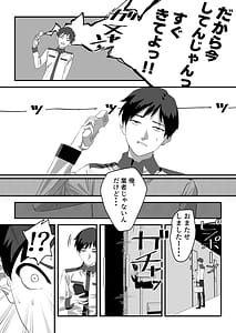 Page 10: 009.jpg | 高嶺のギャル令嬢は底辺警備員の極太チンポに逆らえない | View Page!