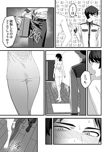 Page 12: 011.jpg | 高嶺のギャル令嬢は底辺警備員の極太チンポに逆らえない | View Page!
