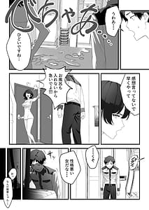 Page 13: 012.jpg | 高嶺のギャル令嬢は底辺警備員の極太チンポに逆らえない | View Page!