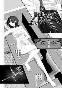 Page 15: 014.jpg | 高嶺のギャル令嬢は底辺警備員の極太チンポに逆らえない | View Page!