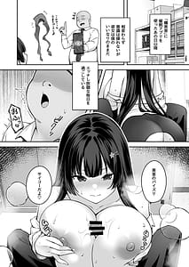 Page 7: 003.jpg | 高嶺の花に催眠を2 | View Page!