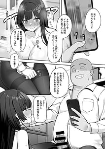 Page 15: 007.jpg | 高嶺の花に催眠を2 | View Page!