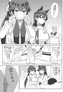 Page 3: 002.jpg | 高雄と愛宕のちょっぴりHなRQ撮影会 | View Page!