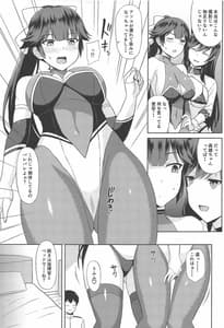 Page 7: 006.jpg | 高雄と愛宕のちょっぴりHなRQ撮影会 | View Page!