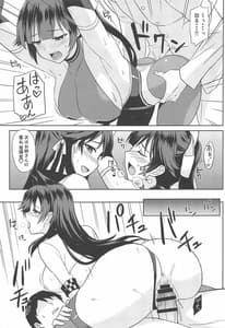 Page 15: 014.jpg | 高雄と愛宕のちょっぴりHなRQ撮影会 | View Page!