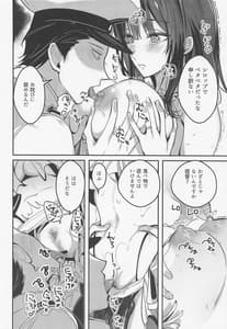 Page 7: 006.jpg | 高雄と納涼する | View Page!