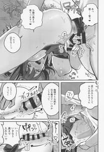 Page 10: 009.jpg | 高雄と納涼する | View Page!