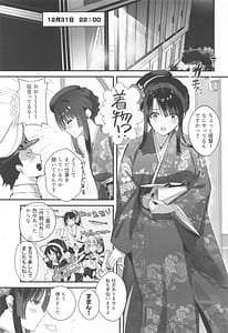 Page 4: 003.jpg | 高雄と年越し 姫初めになっちゃったね | View Page!