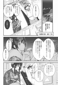 Page 5: 004.jpg | 高雄と年越し 姫初めになっちゃったね | View Page!