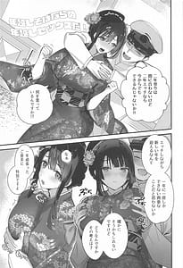 Page 6: 005.jpg | 高雄と年越し 姫初めになっちゃったね | View Page!