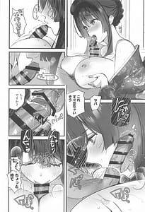 Page 7: 006.jpg | 高雄と年越し 姫初めになっちゃったね | View Page!