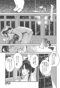 Page 16: 015.jpg | 高雄と年越し 姫初めになっちゃったね | View Page!