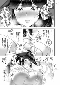 Page 10: 009.jpg | 高雄っぱい改修計画 | View Page!