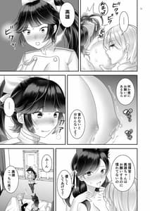 Page 12: 011.jpg | 高雄っぱい改修計画 | View Page!