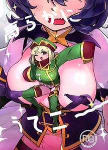 Cover | Takaraka ni Ute ni | View Image!