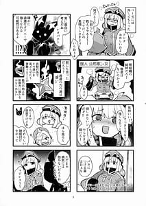 Page 5: 004.jpg | 高らかにうてニ～ | View Page!