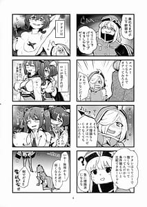 Page 6: 005.jpg | 高らかにうてニ～ | View Page!