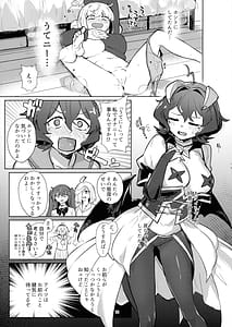 Page 13: 012.jpg | 高らかにうてニ～ | View Page!