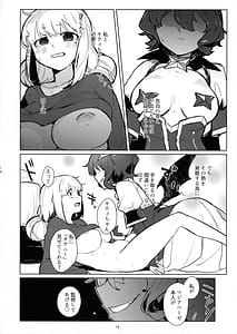 Page 14: 013.jpg | 高らかにうてニ～ | View Page!