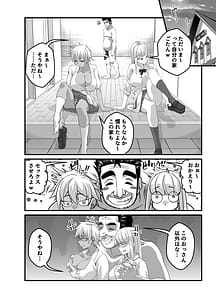 Page 3: 002.jpg | 宝くじ12億当選！〜エロに全投資して、ハーレム御殿建設！！3 | View Page!