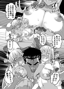 Page 5: 004.jpg | 宝くじ12億当選！〜エロに全投資して、ハーレム御殿建設！！3 | View Page!
