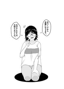 Page 8: 007.jpg | 宝くじ12億当選！〜エロに全投資して、ハーレム御殿建設！！3 | View Page!