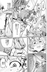 Page 16: 015.jpg | 高うつくで! | View Page!