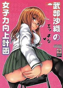 Cover | Takebe Saori no Ecchi na Joshiryoku Koujyou Keikaku | View Image!