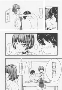 Page 8: 007.jpg | 武見内科医院のよくある光景 | View Page!