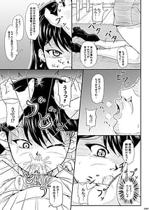 Page 4: 003.jpg | 立希、生イキ!! | View Page!