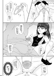 Page 7: 006.jpg | 立希、生イキ!! | View Page!