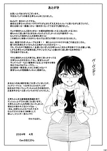 Page 14: 013.jpg | 立希、生イキ!! | View Page!