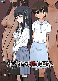 Takizawa Shimai Seichou Nikki | View Image!