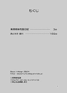 Page 2: 001.jpg | 滝澤姉妹性長日記 | View Page!