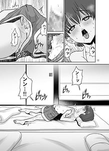 Page 13: 012.jpg | 滝澤姉妹性長日記 | View Page!